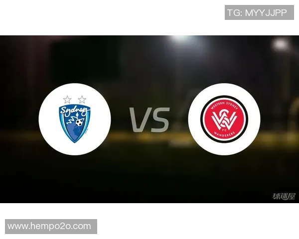 悉尼与西悉尼流浪者对决前瞻分析及比赛结果预测